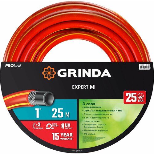 GRINDA EXPERT 3, 1″, 25 м, 25 атм, трёхслойный, армированный, поливочный шланг, PROLine (8-429005-1-25) фото