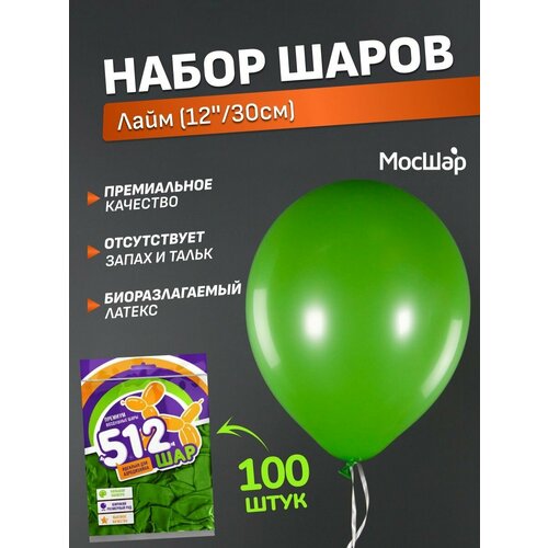 Набор латексных шаров Пастель премиум - 100шт, лайм, высота 30см / МосШар фото