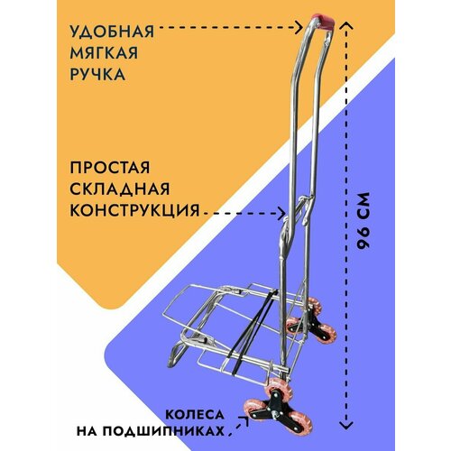 Тележка хозяйственная на колесах/тележка грузовая для склада/тачка грузоподъемностью 40 кг фото