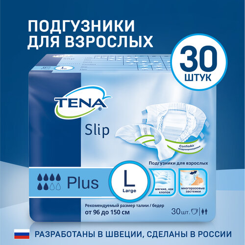 Подгузники для взрослых ТЕНА Slip Plus, L, 6 капель, 96-150 см, 30 шт. фото