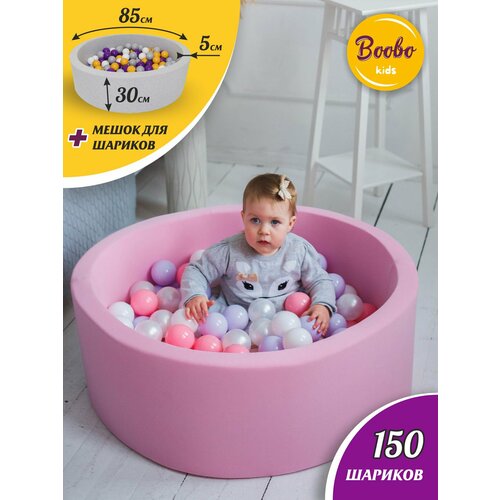 фотография Детский сухой бассейн Boobo.kids 85х30 см с комплектом из 150 шаров, детский манеж, купить за 4090р