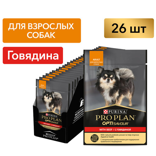 фотография Влажный корм для собак Pro Plan для мелких пород с говядиной 85 г х 26 шт., купить за 1935р