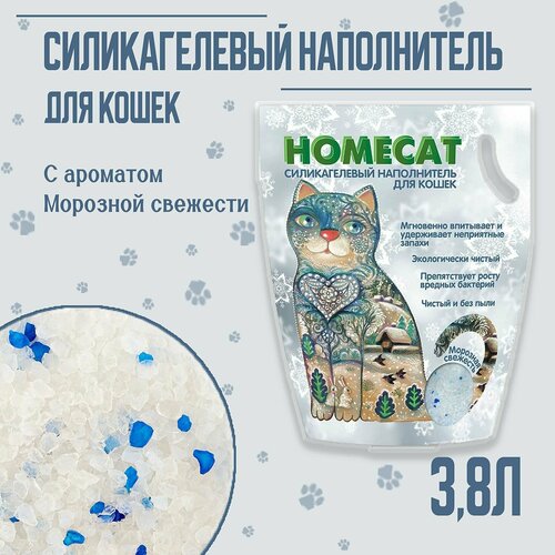 Наполнитель силикагелевый для кошачьего туалета Homecat, с ароматом морозной свежести, 3,8л фото