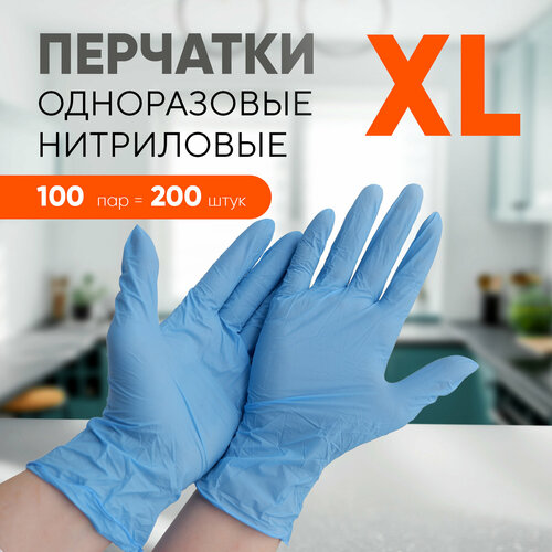 Перчатки одноразовые нитриловые OptiLine голубые, размер XL, 200 шт/100 пар фото