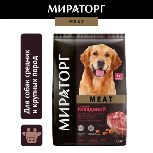 Сухой корм для средних и крупных пород Мираторг Meat, с говядиной, 2,1кг фото