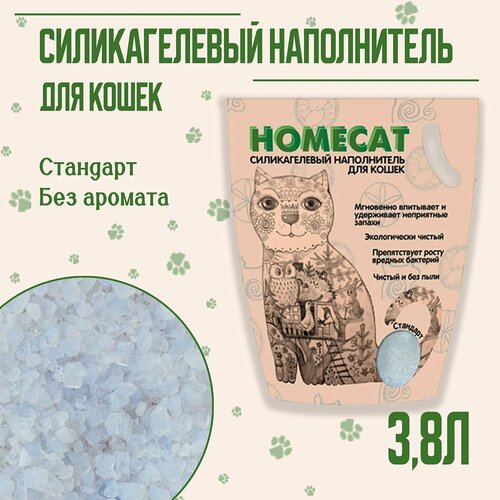 Наполнитель силикагелевый для кошачьего туалета Homecat, без аромата, 3,8л фото