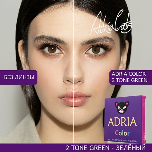 Контактные линзы ADRIA Color 2 tone, 2 шт., R 8,6, D -1, green, 1 уп. фото