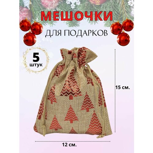 Мешочки подарочные из мешковины новогодние фото