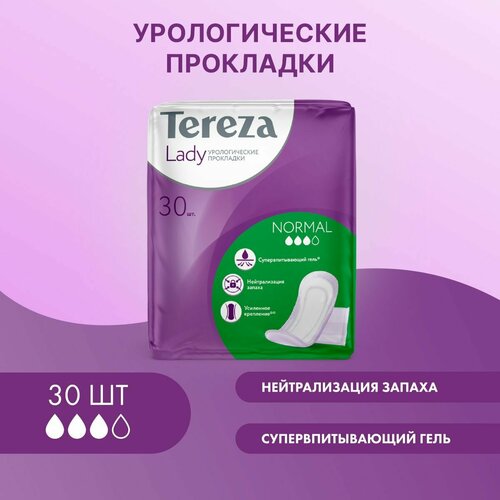 Урологические прокладки для женщин TerezaLady Normal 30 шт при недержании супервпитывающие, нейтрализующие запах, трехслойные фото