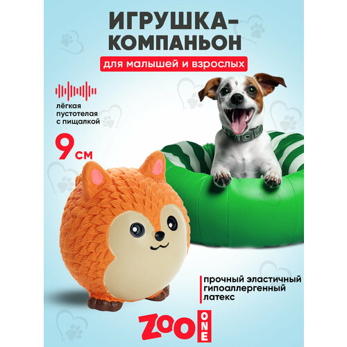 Игрушка для собак с пищалкой (мягкий латекс) Zoo One Лиса 9 см, L-453 фото