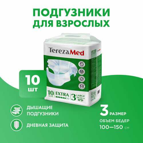 Подгузники для взрослых TerezaMed впитывающие на липучках Extra, L, 6 капель, 100-150 см, 1 уп. по 10 шт. фото