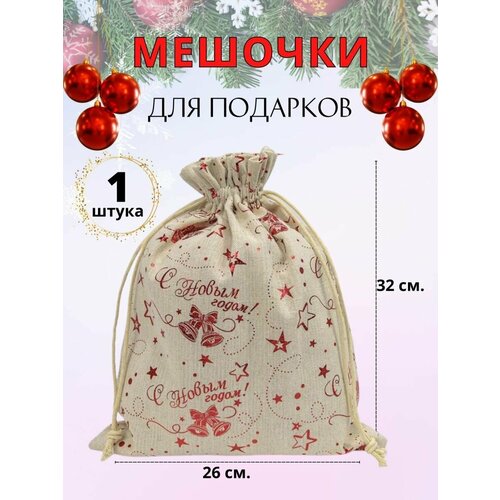 Мешочки подарочные из мешковины новогодние фото