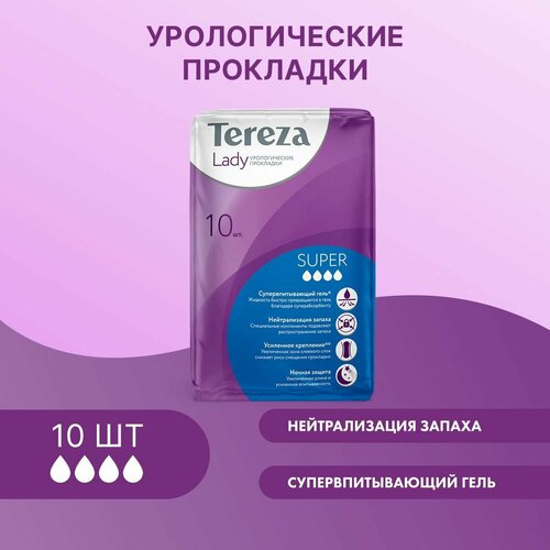 Урологические прокладки для женщин TerezaLady Super 10 шт. при недержании супервпитывающие, нейтрализующие запах, трехслойные фото