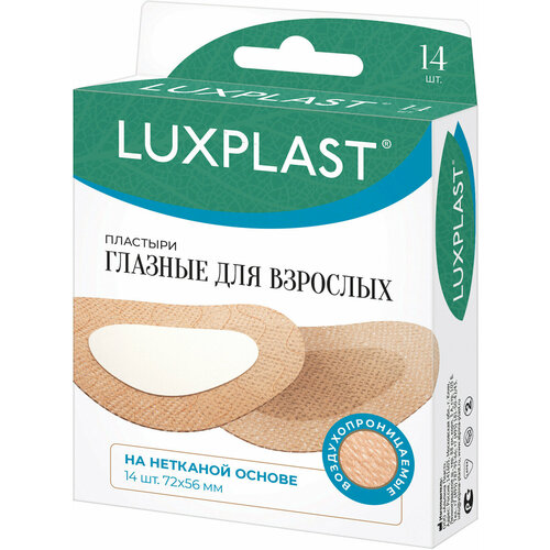 Пластыри LUXPLAST глазные для взрослых на нетканой основе (72 x 56 мм) - 14 шт фото