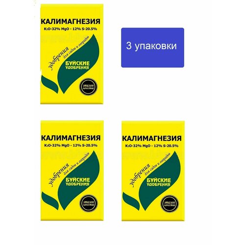 Удобрение Калимагнезия для овощей, цветов, садов (3 шт по 0,9 кг). фото