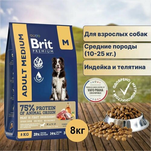 фотография Корм Brit Premium Dog Adult Medium для собак средних пород с индейкой и телятиной 8 кг, купить за 3515р