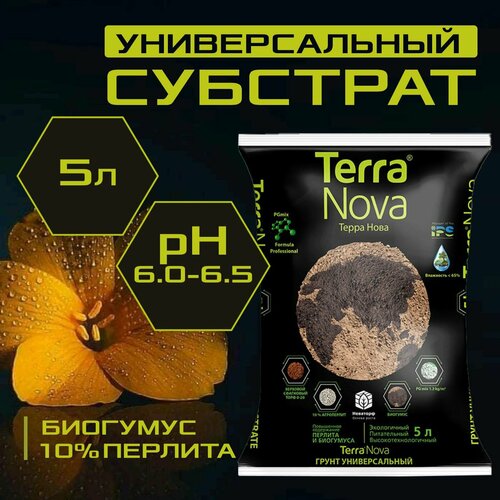 Питательный грунт Terra Nova универсальный с биогумусом и агроперлитом, 5 л. фото