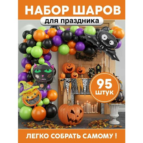 Фотозона из воздушных шаров на Halloween Хеллоуин фото