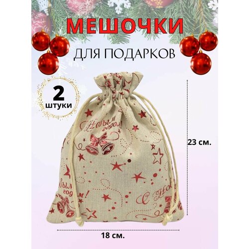 Мешочки подарочные из мешковины новогодние фото