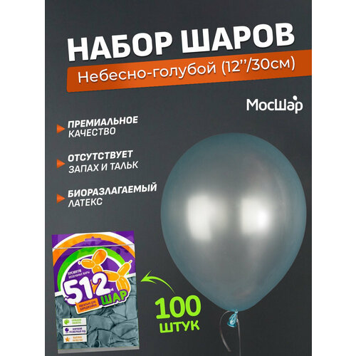 Набор латексных шаров Металл премиум - 100шт, небесно-голубой, высота 30см / МосШар фото