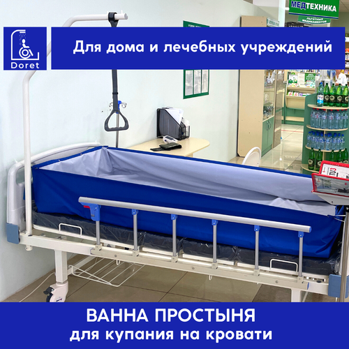 Ванна простыня для ухода за больным, ванна не надувная для взрослого фото