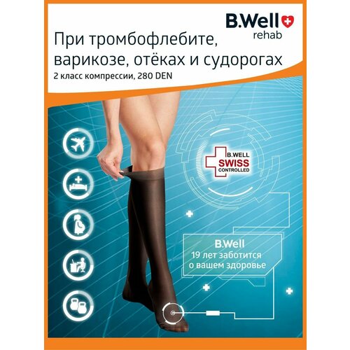 Гольфы B.Well rehab JW-121 круглая вязка, противоотечные, 2 класс, размер: 2, nero фото