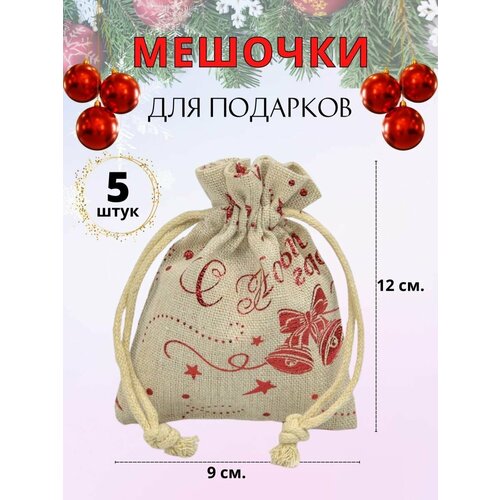 Мешочки подарочные из мешковины новогодние фото