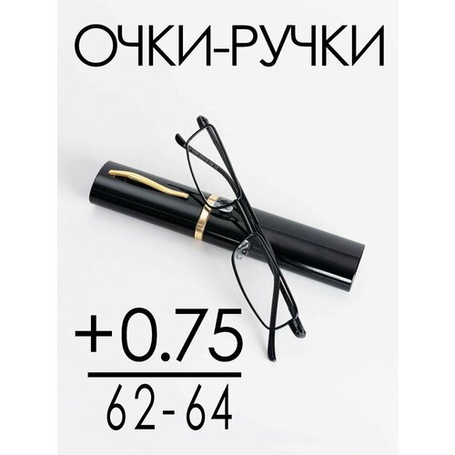 Очки для зрения +0.75 РЦ 62-64 / Очки корригирующие женские / Очки для чтения фото