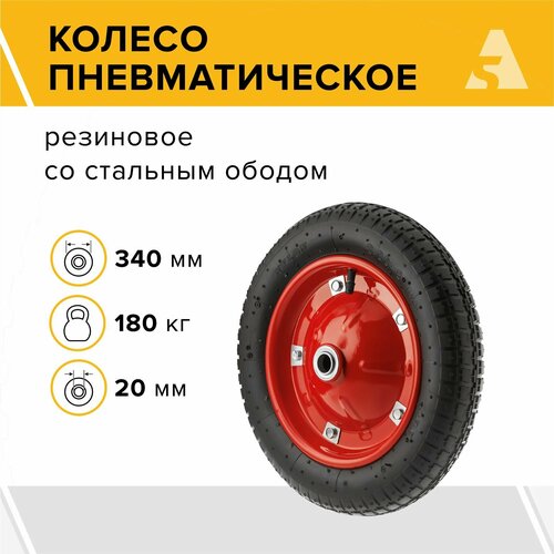 фотография Колесо для тачки / тележки пневматическое 3.00-8, диаметр 340 мм, ось 20 мм, подшипник, PR 2401-20, купить за 1297р