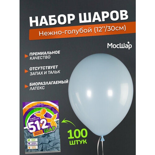 Набор латексных шаров Макарунс премиум - 100шт, нежно-голубой, высота 30см / МосШар фото