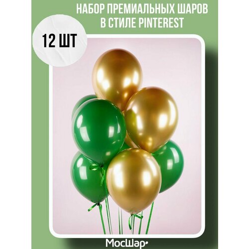 Набор воздушных шаров МосШар премиум-класса 12 штук, зеленого цвета, высота 30см фото