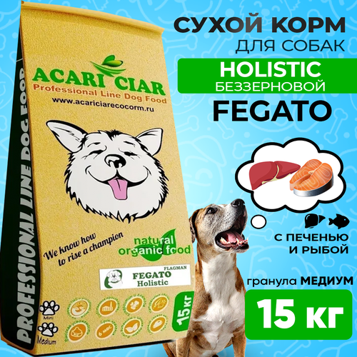 фотография Сухой корм для собак Acari Ciar Flagman Fegato Holistic 15 кг (средняя гранула) Акари Киар, купить за 7700р