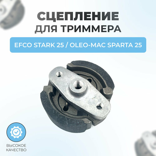 Сцепление для триммера Oleo-Mac Sparta 25 - Efco Stark 25 фото