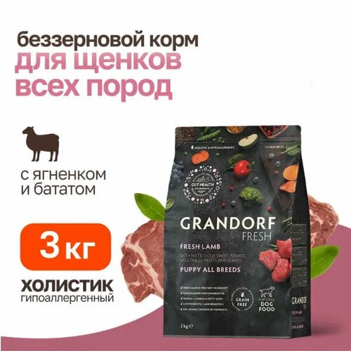 Grandorf Fresh Dog Puppy Lamb&Sweet Potato сухой корм для щенков и беременных собак с ягненком и бататом - 3 кг фото