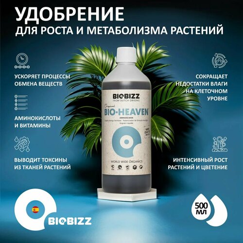 Органическое удобрение с комплексным действием BioBizz Bio-Heaven 0.5 л. фото