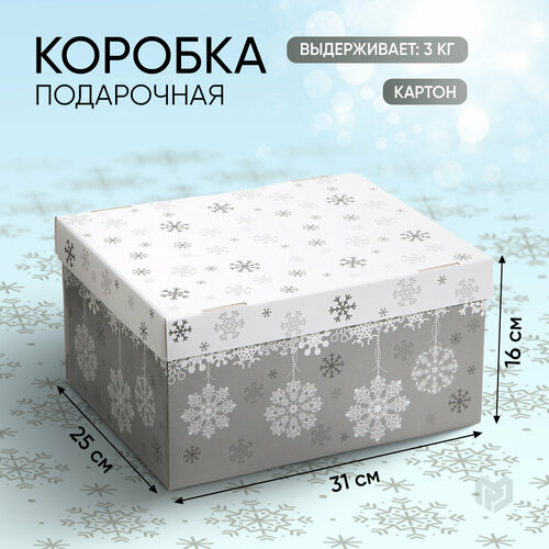 Коробка подарочная Дарите счастье Let it snow, 31.2х16.1х25.6 см, серый фото