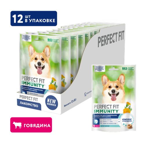 Perfect Fit Immunity лакомство для собак, для иммунитета, говядина и экстракт бархатцев (12шт в уп) 90 гр фото