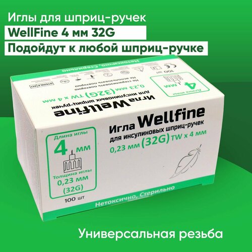 фотография Иглы для шприц-ручек WellFine (Веллфайн) TW 32G, толщина 0,23 мм, длина 4 мм, ультратонкие, 100 штук, купить за 1960р