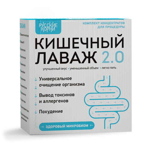 Комплекс Кишечный Лаваж 2.0 для детоксикации и похудения - 