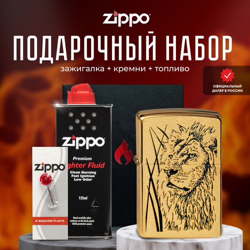 фотография Зажигалка ZIPPO Подарочный набор ( Зажигалка бензиновая Zippo 204B Proud Lion + Кремни + Топливо 125 мл ), купить за 7717р