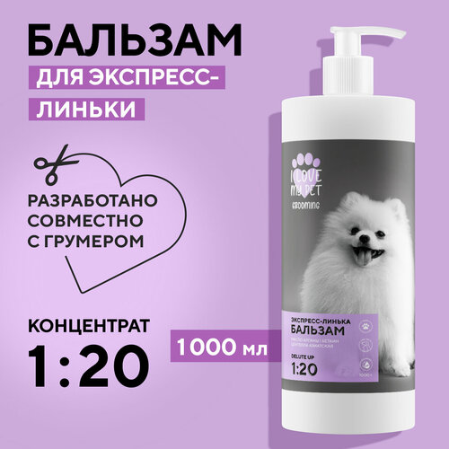 I LOVE MY PET Бальзам для шерсти для экспресс-линьки собак и кошек, профессиональный концентрат 1:20, 1000 мл фото