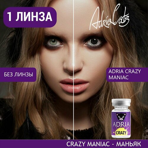 Контактные линзы ADRIA Crazy, 1 шт., R 8,6, D 0, maniac, 1 уп. фото