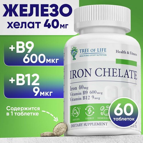 Витамин железо хелат IRON CHELATE + B9 + B12, комплекс с фолиевой кислотой. БАД для профилактики анемии и синтеза гемоглобина, 60 таблеток фото