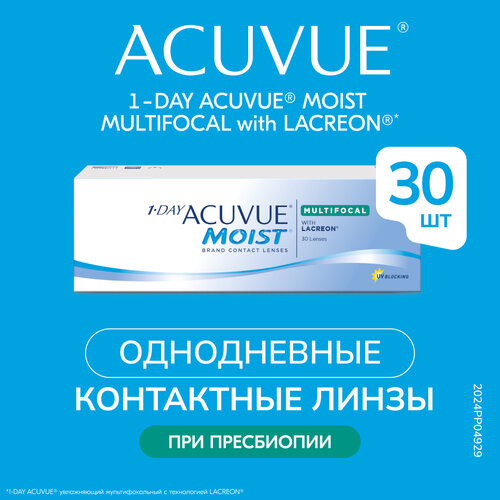 фотография Контактные линзы ACUVUE 1-DAY MOIST MULTIFOCAL, 30 шт., R 8,4, D -8,75, ADD: средняя, 1 уп., купить за 2785р