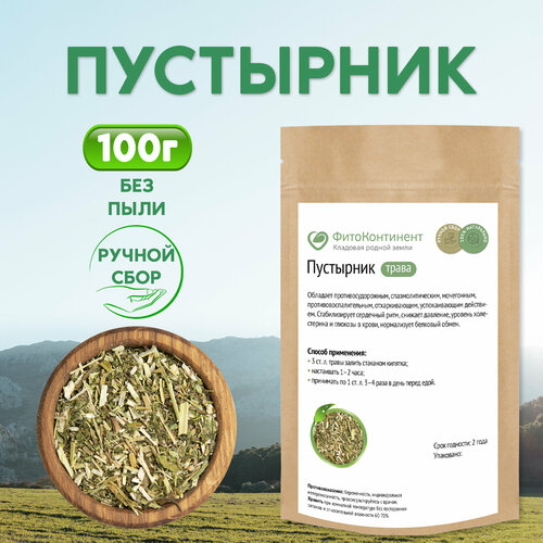 фотография Пустырник (трава), 100 гр, купить за 450р