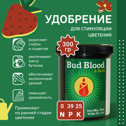 Удобрение для усиления цветения Advanced Nutrients Bud Blood Powder 300 г. фото