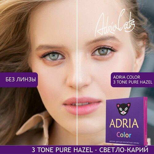 фотография Контактные линзы ADRIA Color 3 tone, 2 шт., R 8,6, D -7, pure hazel, 1 уп., купить за 1380р