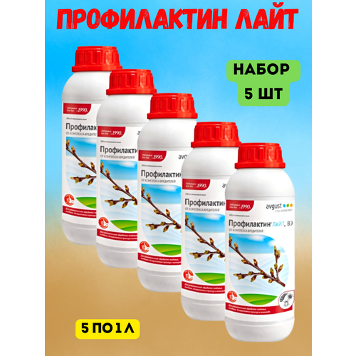 Avgust Препарат от комплекса вредителей Профилактин Лайт, ВЭ, 1000 мл, 980 г, 5уп. фото