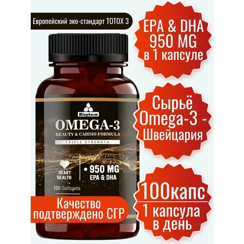 Омега 3 950 EPA & DHA 100 кап. Миофарм Omega, Omega-3 Premium, Премиум 100 капсул по 1650 мг, ультра концентрат фото