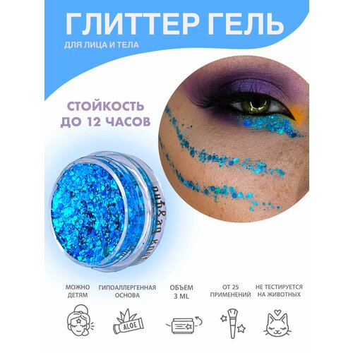 Queridos Glitters ГлиттерГель. Блёстки для лица и тела. Цвет 